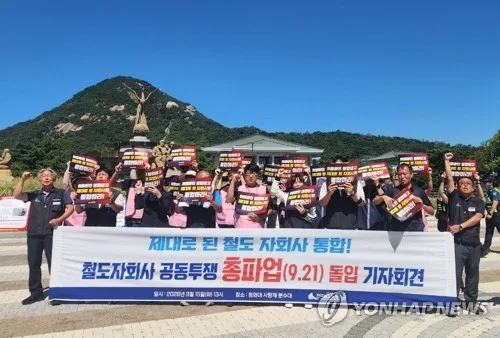 코레일 산하 5개 자회사 3개로 통합…철도역 편의점 할인 확대