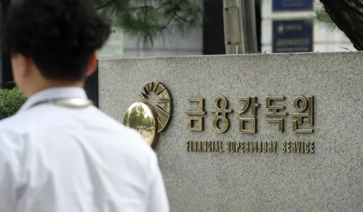 금감원 직원 80% "지방 이전하면, 이직 고려"