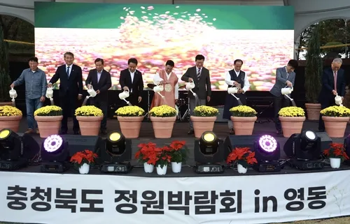 '2026 충북도 정원박람회' 영동서 개막…18일까지 열려