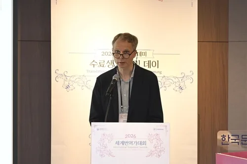 "한국문학 번역, 성공한 작품에만 초점…소외된 작품도 살펴야"