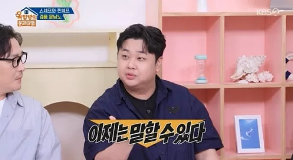 윤남노, 마운자로에 300만원 썼는데 “10개월간 1kg 빠져”(‘옥문아’)