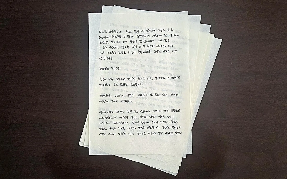 “K브랜드 함께 이끕시다”…중견련 회장, 169개사에 친필 서신