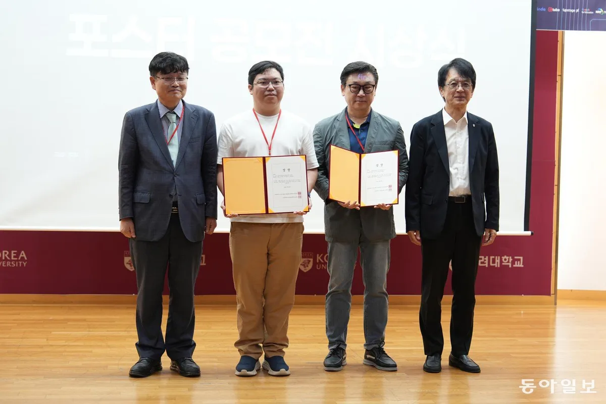 고려사이버대 학생 2명, ‘2026 KU AI 포럼’ 창의 포스터세션 특별상