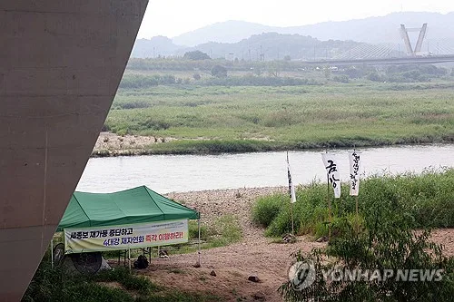 세종보 천막농성 환경단체 활동가, 하천법 위반 혐의 1심 무죄