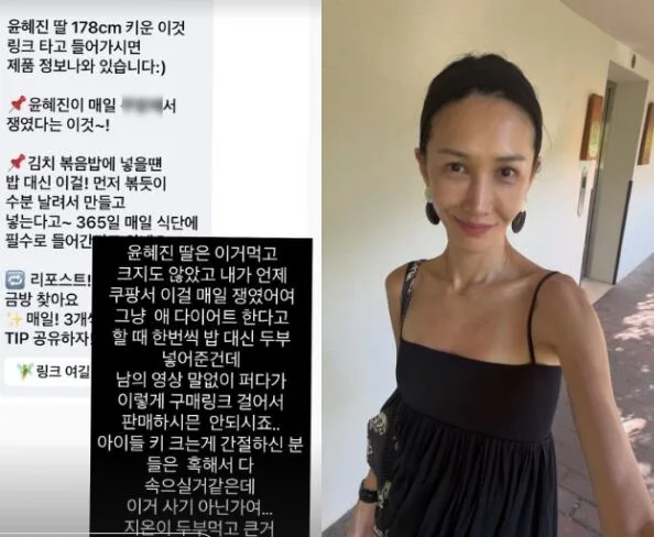 ‘엄태웅♥’ 윤혜진, 178cm 딸 활용한 사기·가짜 광고에 분노 “속지 마세요”