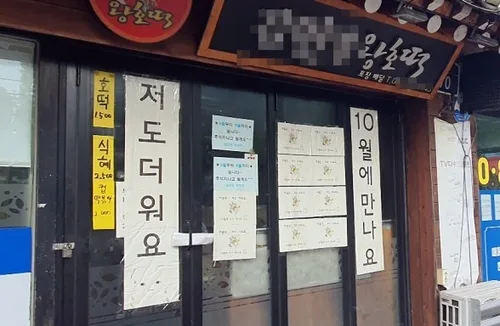 [픽! 전주] 늦더위는 떠날 생각 없다…호떡집도 "10월에 만나요"