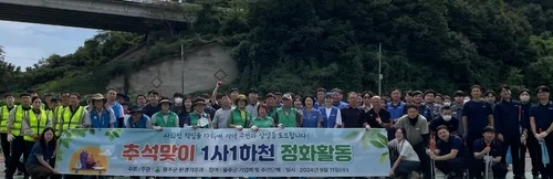 울주군, 회야강 일대서 '1사1하천 살리기' 하천 정화