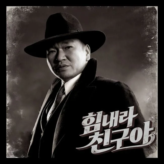 ‘천년의 사랑’ 유해준X‘버거형’ 박효준 뭉쳤다…오늘(13일) 힐링 응원가 ‘힘내라 친구야’ 발매