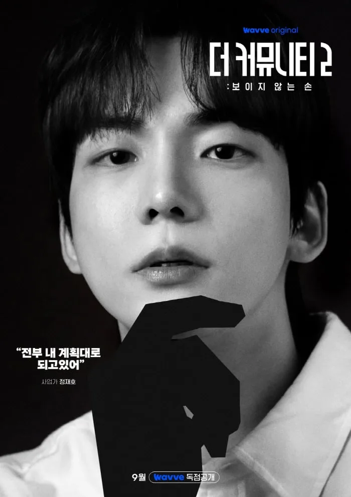 청룡 작품상 영광 잇는다…'더 커뮤니티2', 이번엔 '하트시그널2' 출신이 참가자로