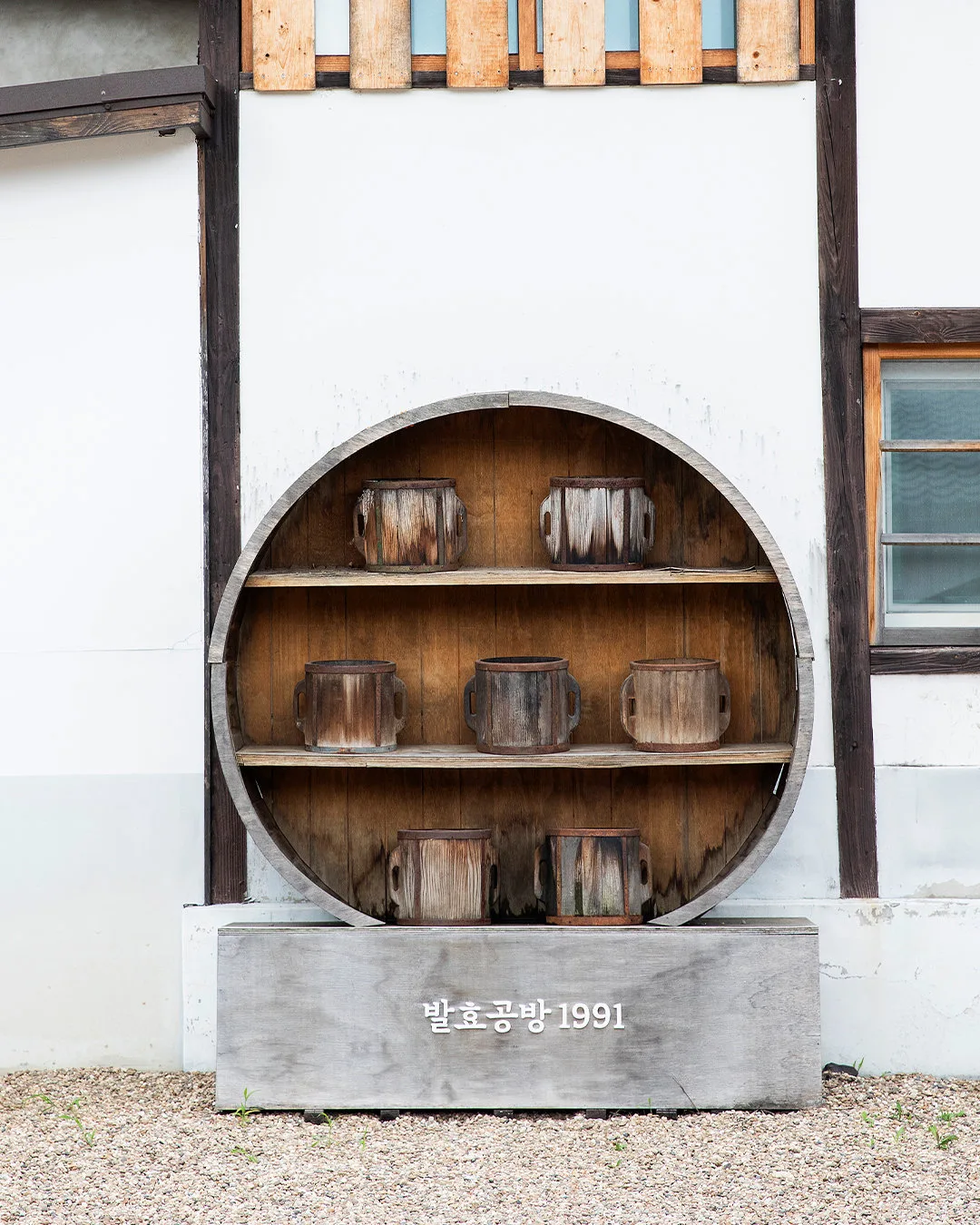 “100년 술도가의 발자취”… 교촌 ‘영양 발효공방1991’, 韓 숨은 명소로 선정