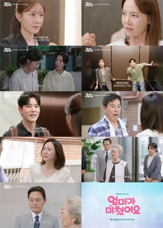 ‘세상 독한 엄마들’ 김희정·강경헌vs‘원수 같은 자식들’ 정민아·동하(‘엄마가미쳤어요’)