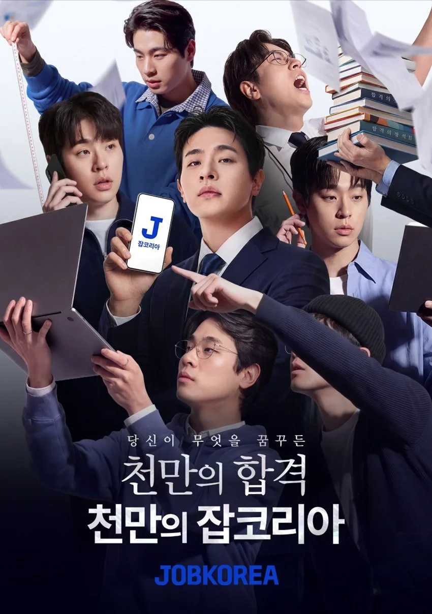 취준생 된 박정민…잡코리아가 꼽은 하반기 채용 키워드는 ‘AI’