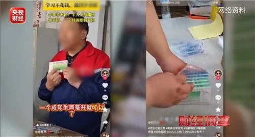 中CCTV, 동물용처방약 불법유통 고발…"마약성 전자담배에도 활용"