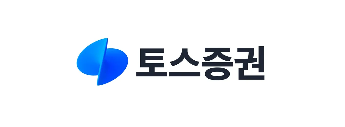 금감원, 토스증권에 사전예방형 컨설팅 검사 착수…“전산장애 해소”