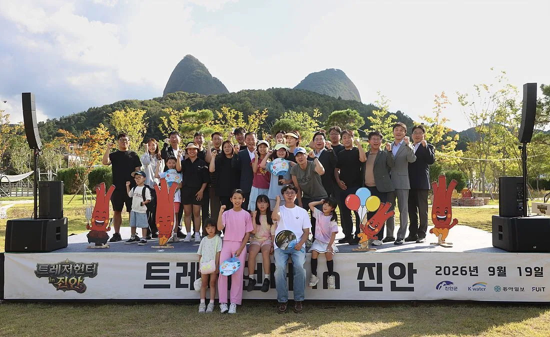 트레저헌터 in 진안 22일 대장정 마무리…댐 로컬브랜딩 고도화