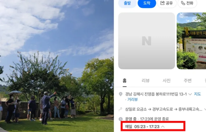 '盧서거일 연상' 논란…봉하마을 '0523~1723' 영업시간?
