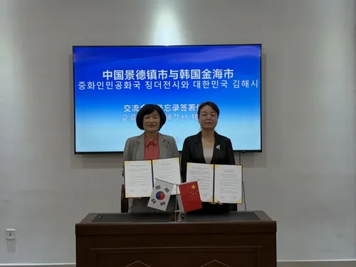 김해시, 중국 징더전시와 도자 문화·산업 교류 협력 협약