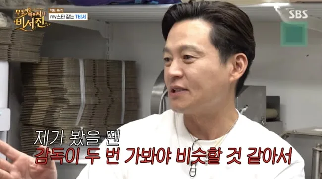 이서진, 지석진 10년전 ‘발연기’에 팩폭..“쌈마이 연기, 엉망이다” (‘비서진’)