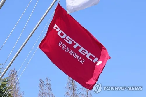 포스텍, 연구안보 역량강화…12억 들여 관리체계 구축