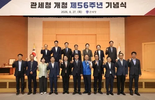 [게시판] 관세청 개청 56주년 기념식…"마약 차단, 경제범죄 척결"