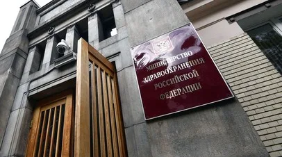 Минздрав намерен расширить программу диспансеризации в России