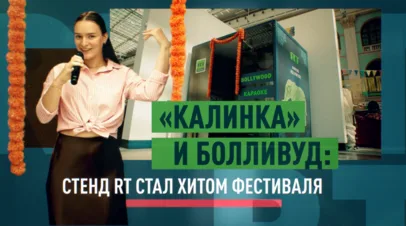 Индийские хиты и «Калинка»: стенд RT собрал тысячи гостей на фестивале в Москве