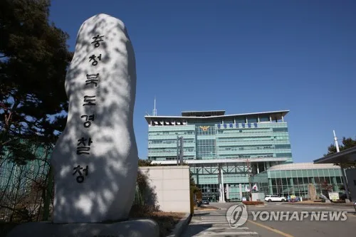충북경찰청 6년간 형사처분 받은 경찰관 51명