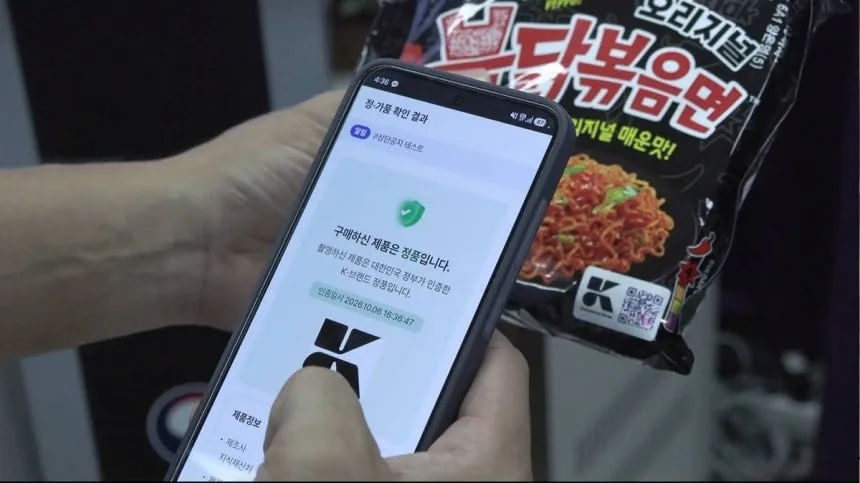 ‘불닭’ 짝퉁도 스마트폰 스캔으로 한 번에 걸러낸다