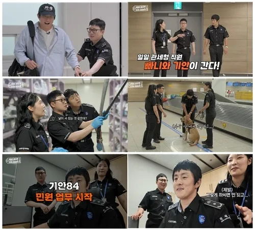 [게시판] 관세청, 기안84·빠니보틀과 추석 연휴 '성실신고' 홍보 영상