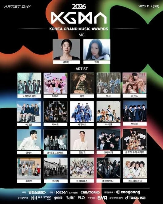 K팝·밴드·트로트 총출동…'2026 KGMA', 11월 고척돔 수놓을 라인업 ('KGMA')
