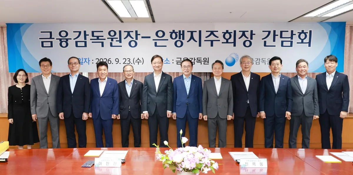 금감원장, 금융사 CEO 인사 겨냥 “계파·친소관계 매몰 안돼”