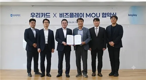 [게시판] 우리카드·비즈플레이, 기업고객 맞춤형 솔루션 MOU