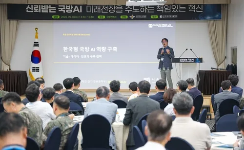 [게시판] 국방부, '국방AI 정책방향 논의' 포럼 개최