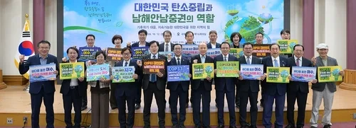 여수시, 탄소중립 국회 포럼…COP33 유치 공감대 확산