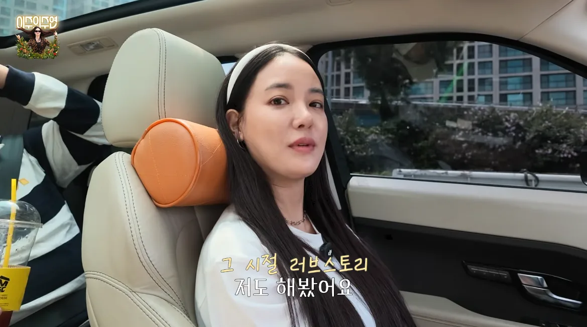 이주연, 애프터스쿨 시절 한강 데이트 고백…“지금은 돌아다녀도 몰라”