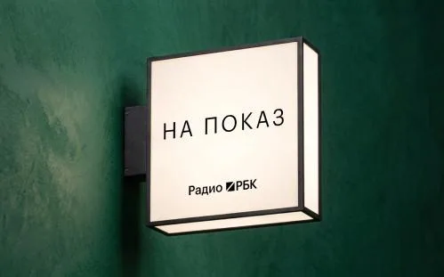 Лабковский назвал дорогие часы признаком «вчерашних» денег