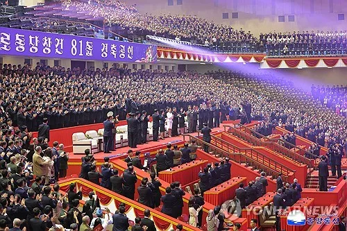 北, 당 창건 81주년 차분히 기념…김정은, 주애와 경축공연 관람