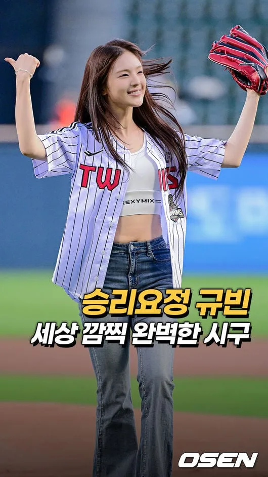 승리요정 규빈, 세상 깜찍 완벽한 시구[O! SPORTS 숏폼]