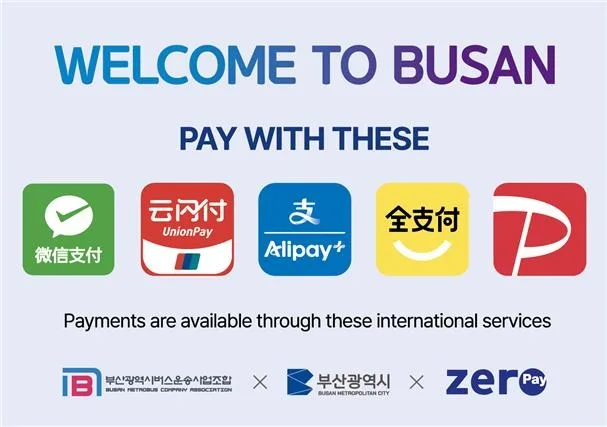 부산 시내버스에 QR 간편결제 도입···모바일 결제 익숙한 관광객 편의 개선