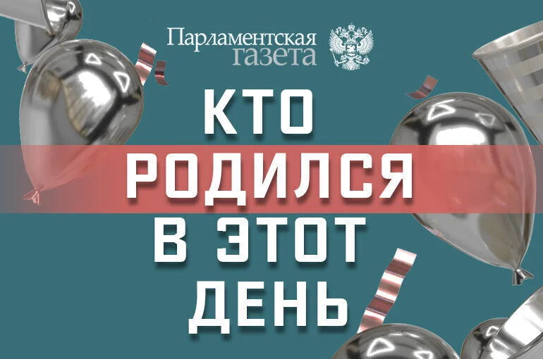 Кто родился 19 августа