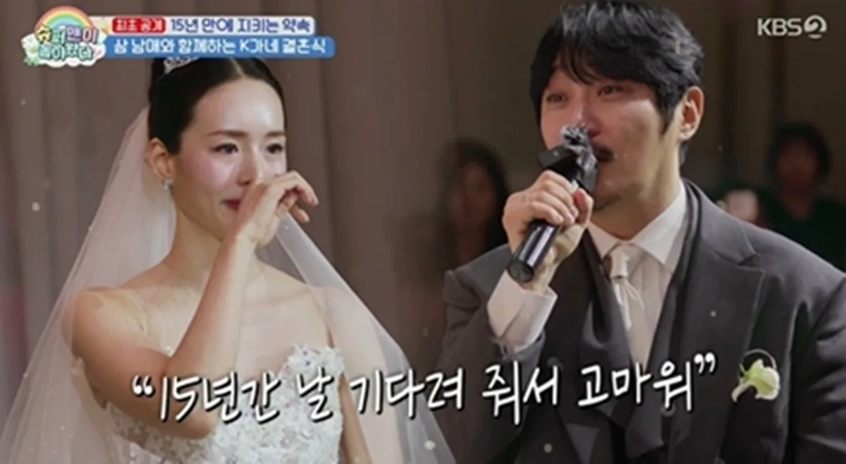 KCM, 15년 만에 아내 방예원과 결혼식…눈물바다 (슈돌)