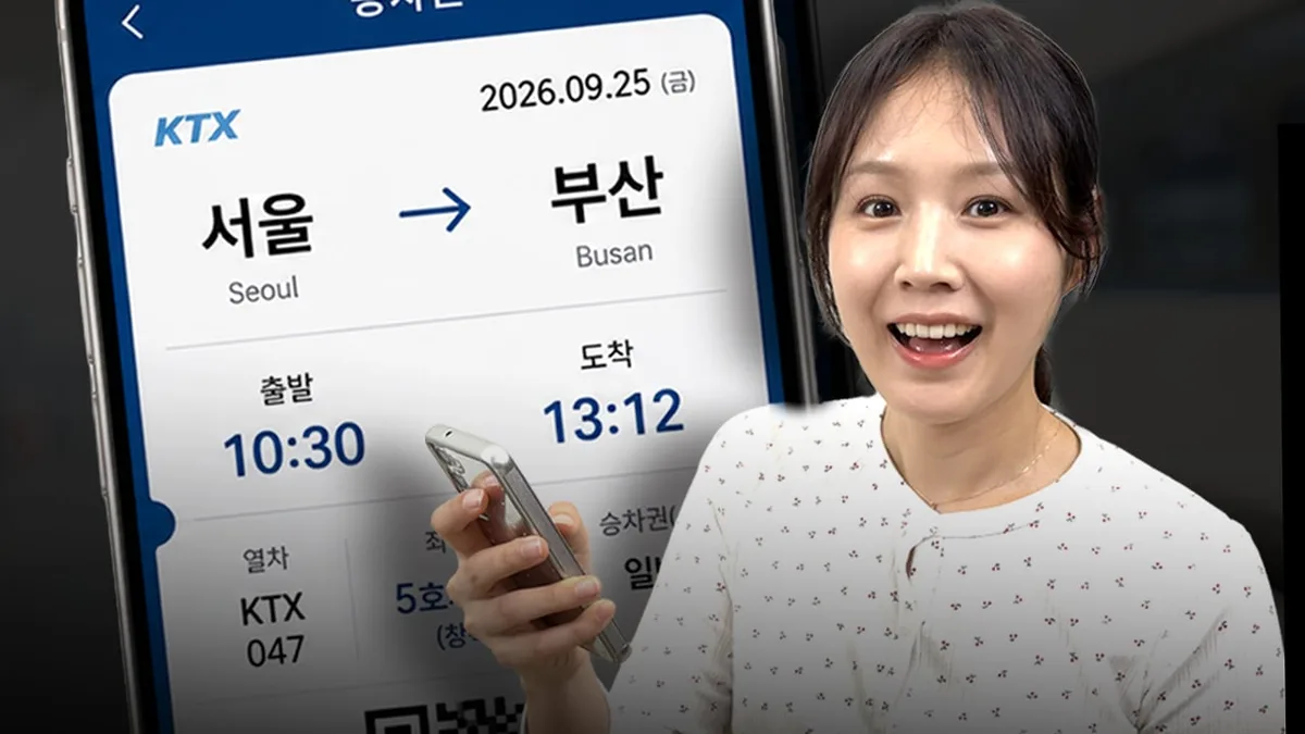 추석 때 고향 가는 65세 이상 위해 나라에서 해주는 것