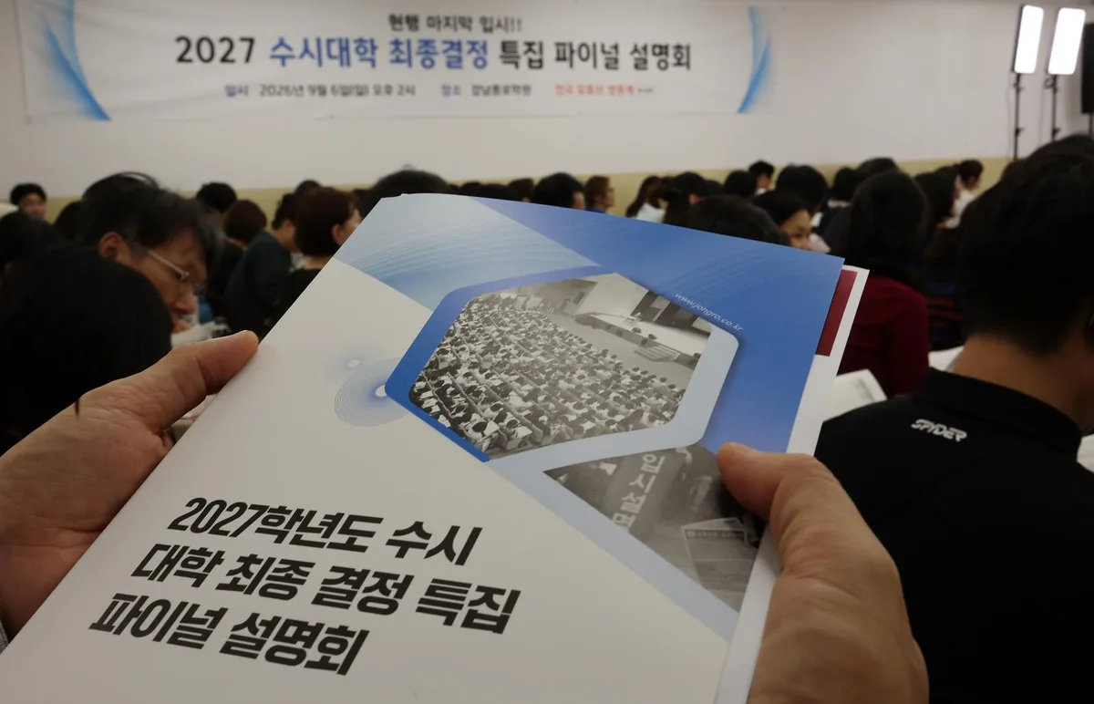 반도체 등 대기업 계약학과 8994명 몰려…수시모집 역대최대