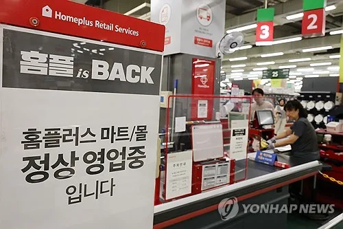 소상공계, 대금지급 기한 단축 '대규모유통업법' 개정에 반발