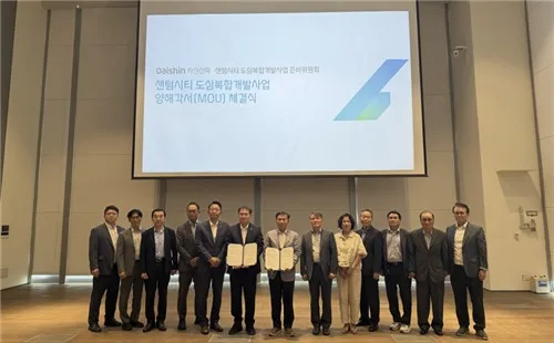 대신자산신탁, 부산 해운대 센텀시티 도심복합개발 MOU 체결