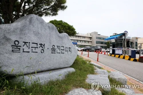 울진군, 전 군민에 1인당 30만원 민생안정지원금 지급
