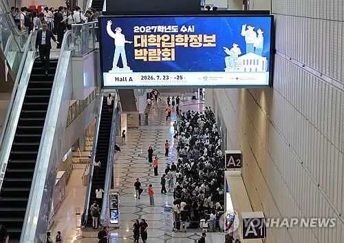 주요大 14곳 중 8곳, 작년 논술전형 최고 경쟁률은 '의약학'