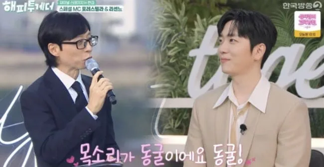 김연아도 반한 고우림 '동굴 성대'..유재석도 감탄 “동굴이다, 동굴” ('해투')