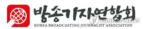 이달의 방송기자상에 MBC '대법관 서면 제청…' 등 5편