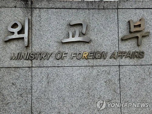 한-멕시코 외교장관회담…중견국 연대·AI 협력 등 논의